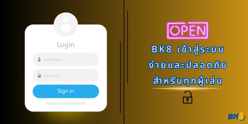 BK8 เข้าสู่ระบบ BK88